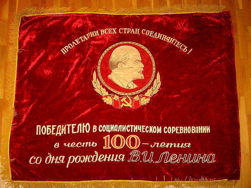 100 летие ленина год. 100 Летие со дня рождения Ленина. Памятное Знамя. СТО лет со дня рождения Ленина плакат. Медаль ко Дню рождения Ленина.