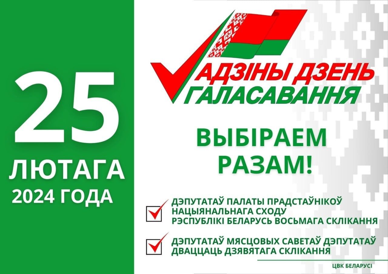 В Дзержинском районе образованы 39 участков для голосования по выборам  депутатов - DZR.BY