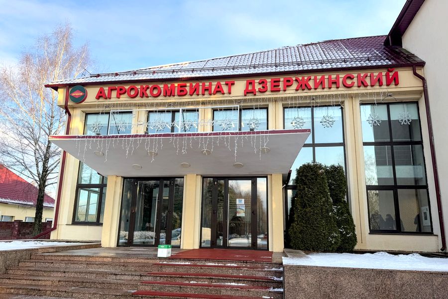 Три предприятия Минской области вошли в число лучших в стране по качеству. Среди них — агрокомбинат «Дзержинский»