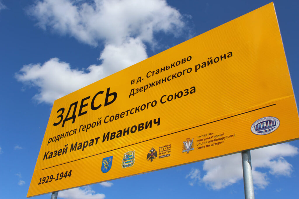 Билборды в честь Героев Советского Союза появились в Дзержинском районе