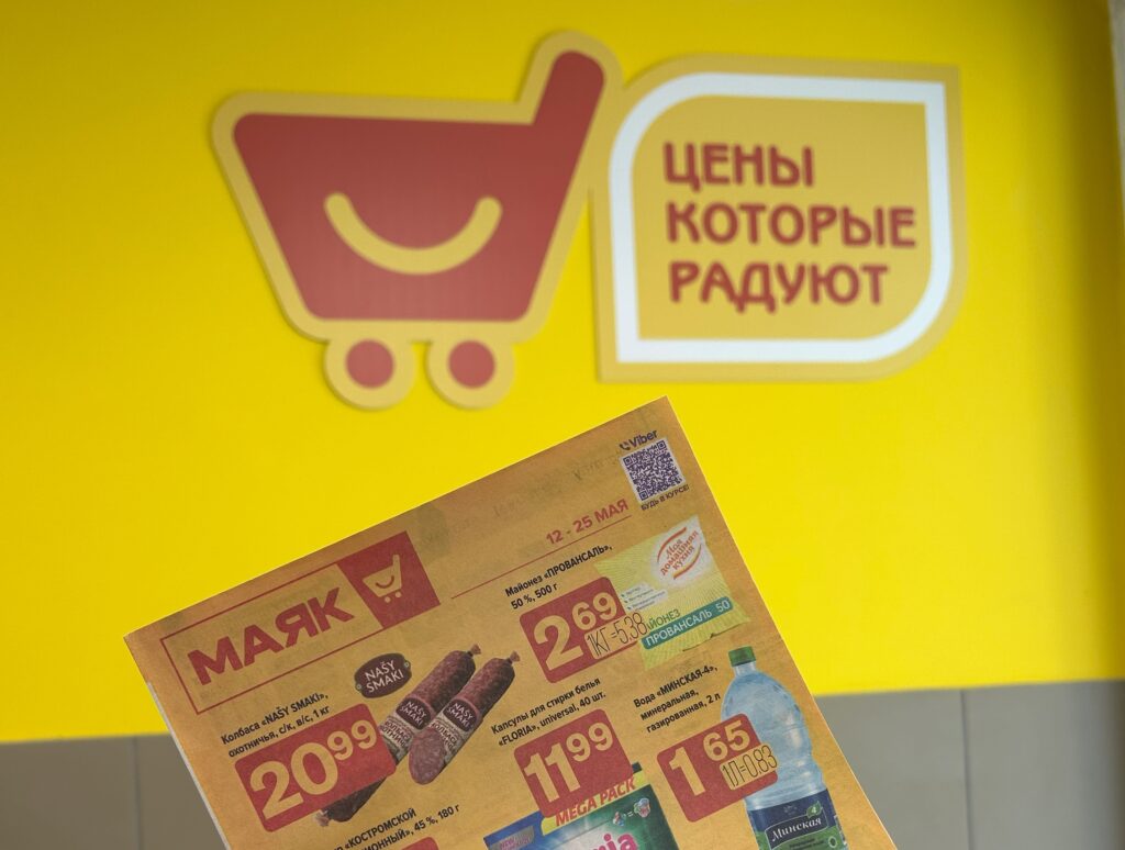 В Дзержинске 23 мая откроется дискаунтер «Маяк». На открытии – супернизкие цены и подарки