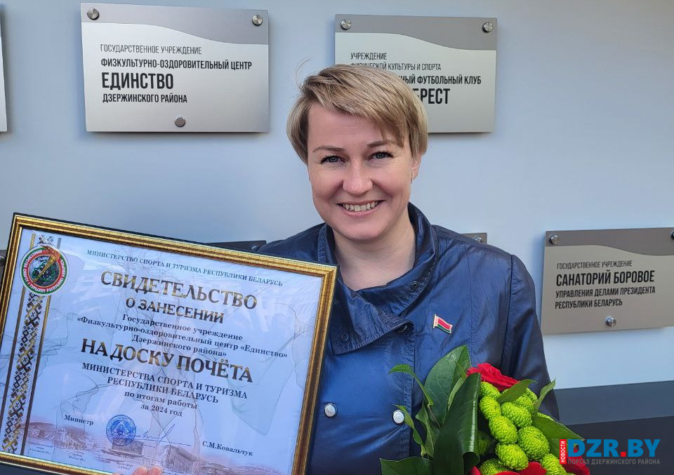 «Мы – команда!». За что ФОЦ «Единство» Дзержинского района признан одним из лучших в Беларуси