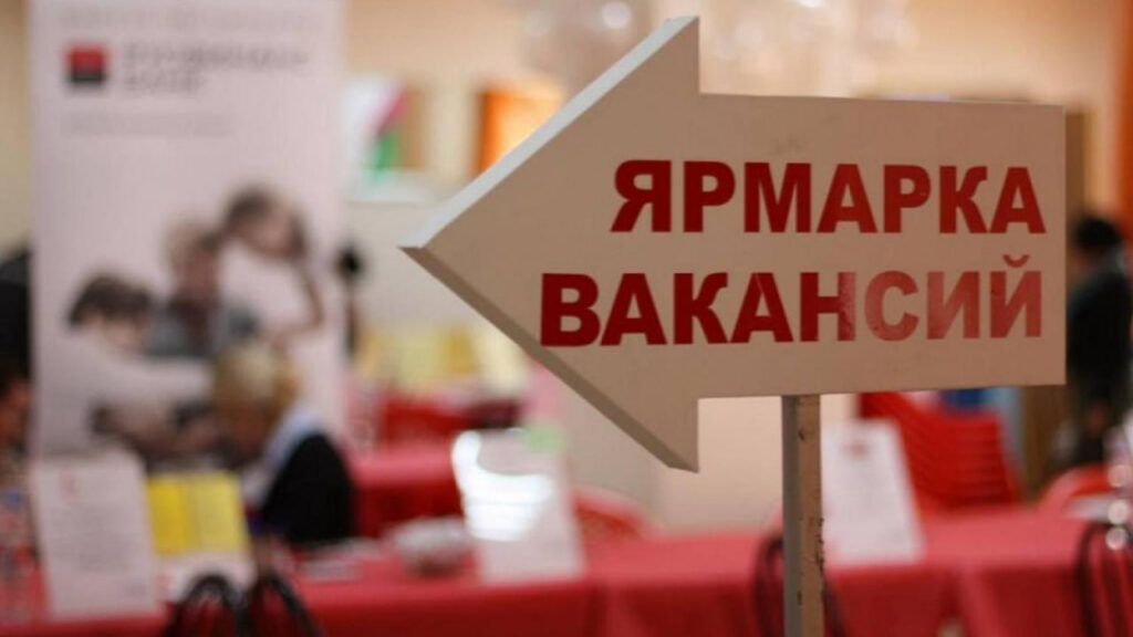 Белорусская железная дорога проведет ярмарку вакансий в Дзержинском районе