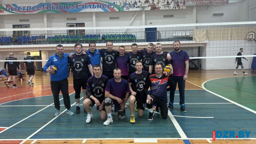 Команда Дзержинского района по волейболу впервые стала победителем областных соревнований