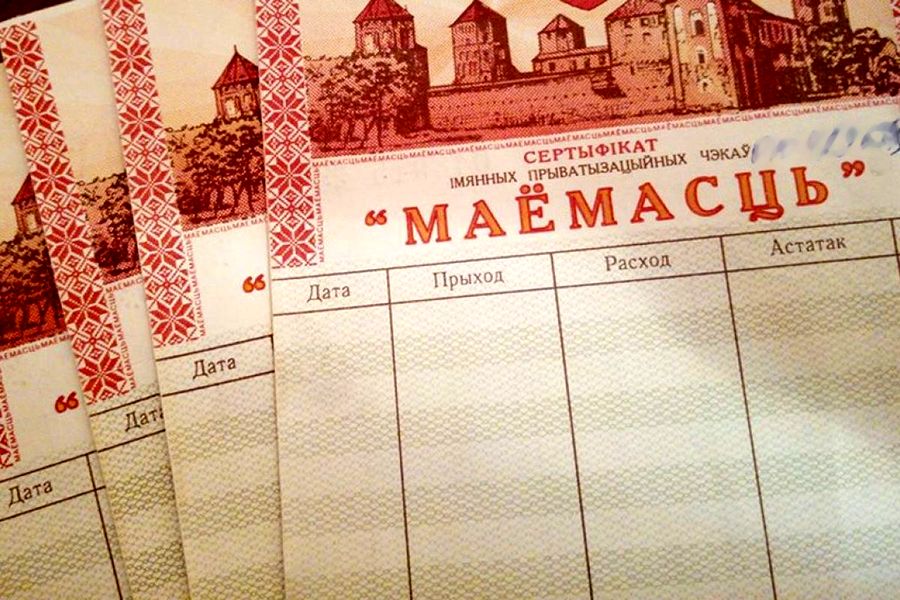 Срок обращения чеков «Имущество» продлен до конца 2030 года. Как их можно обменять на акции