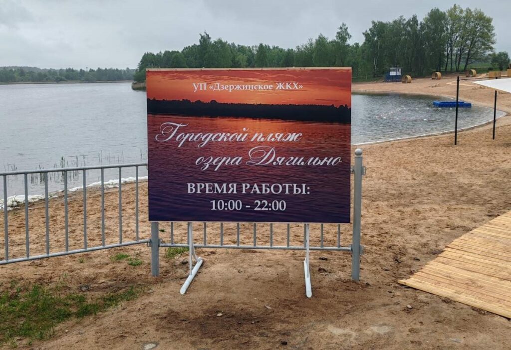 В Дзержинском РОВД напомнили о правилах поведения вблизи водоемов и ответственности за правонарушения