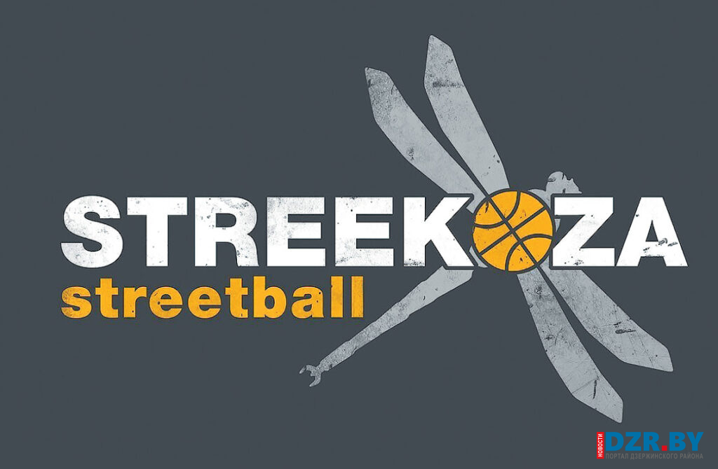 Узнали программу фестиваля Streekoza, который пройдет в Дзержинске