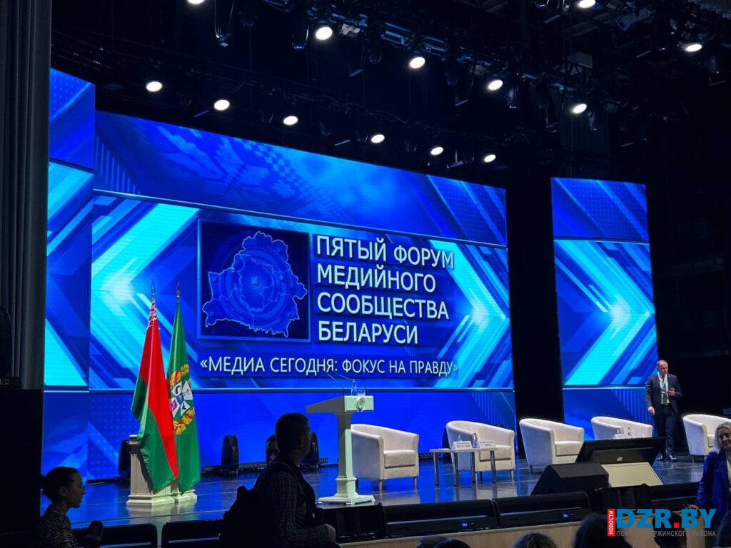 V Форум медийного сообщества Беларуси проходит в Гомеле