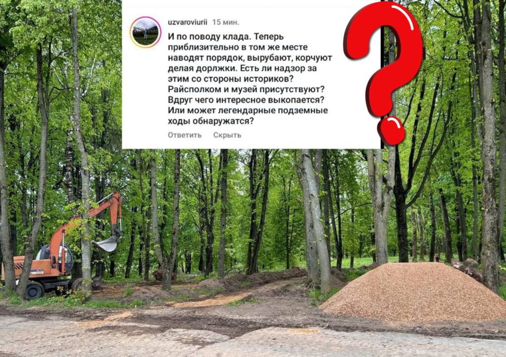 Правда… в земле зарыта? Почему новый объект благоустройства в дзержинском парке обеспокоил жителей