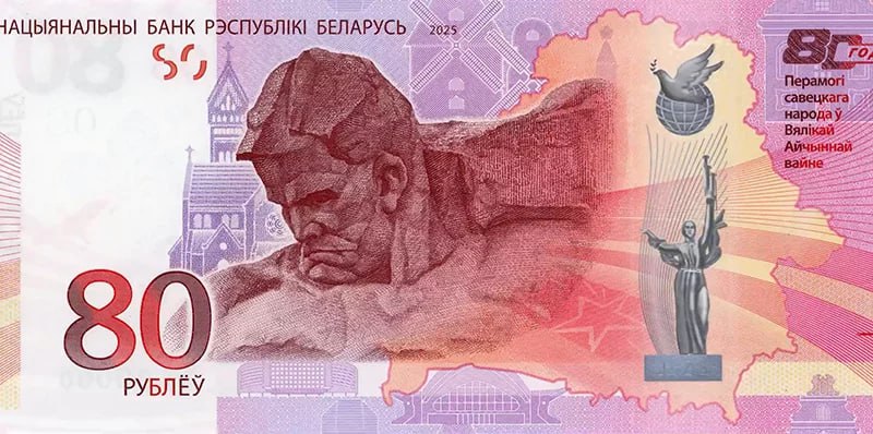 Редкая памятная банкнота снова в продаже — где и когда купить
