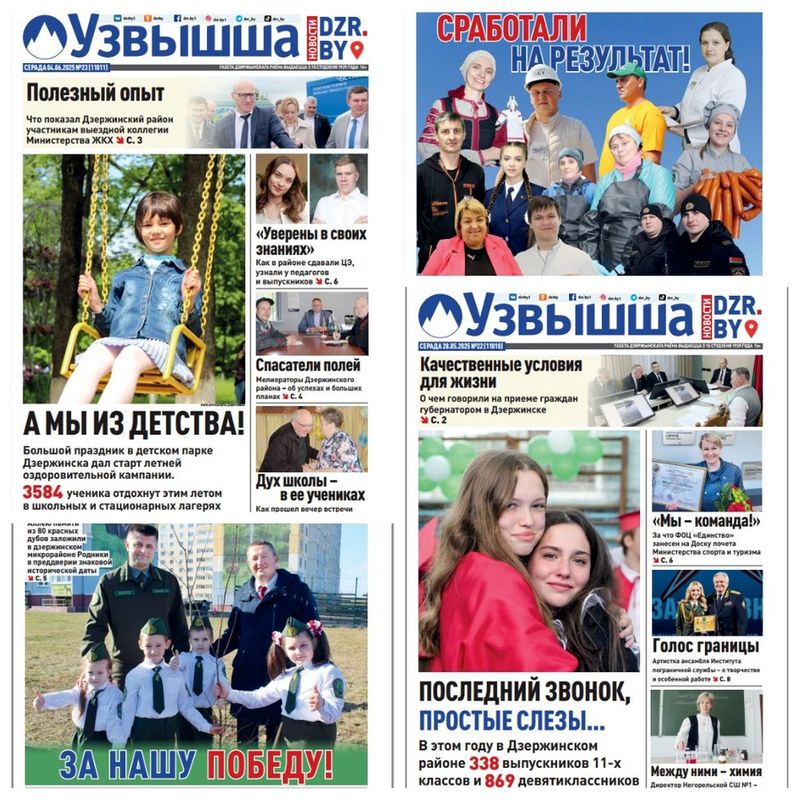 Продолжается подписка на районную газету на 2-е полугодие 2025 года