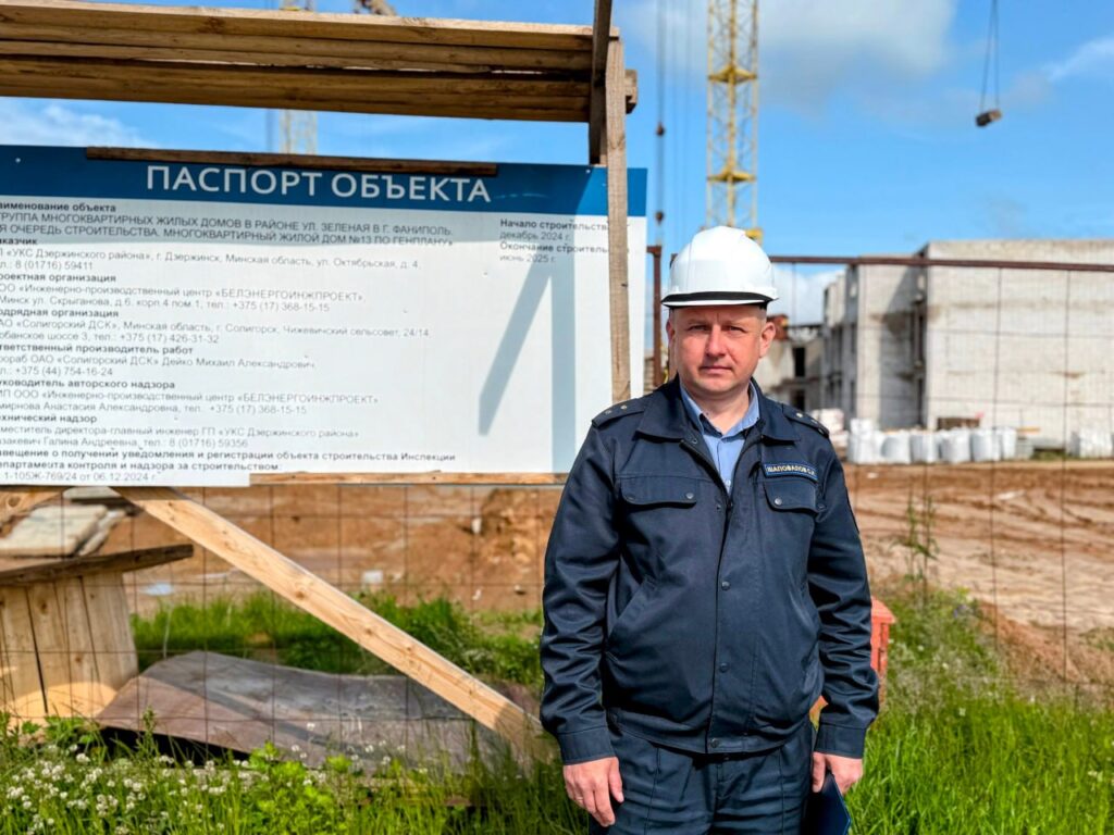 Как осуществляется контроль и надзор за строительством объектов в Дзержинском районе