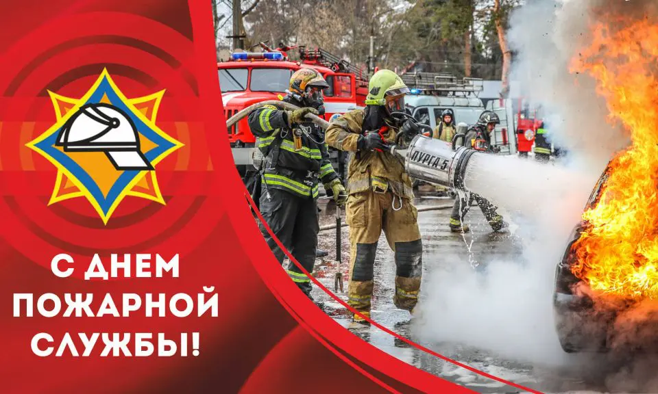Глава района поздравил сотрудников и ветеранов органов и подразделений по чрезвычайным ситуациям с Днем пожарной службы