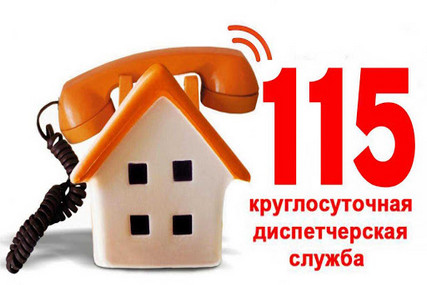 Посмотрели, какие заявки чаще поступали от дзержинцев на портал 115.бел в июле