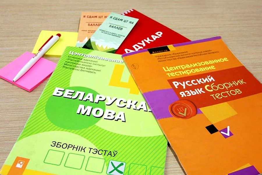 Издательство «Адукацыя і выхаванне» впервые выпустило сборники тестов для подготовки к ЦТ и ЦЭ