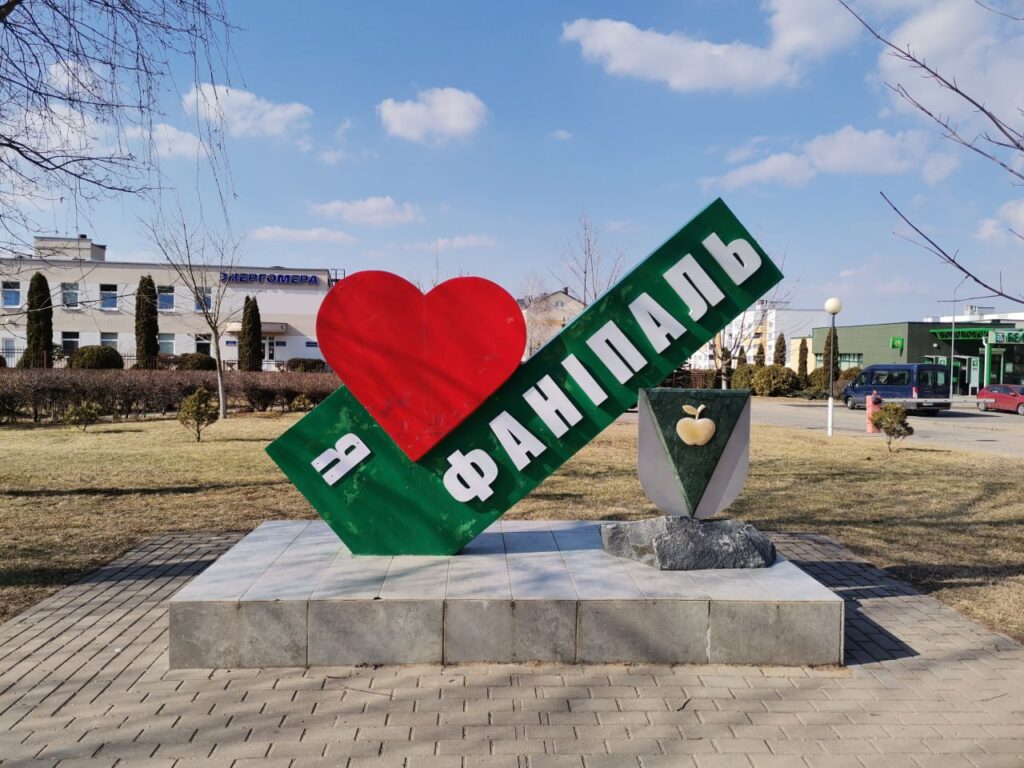 «Формирование производственных кластеров». Что ждет Фаниполь по новой редакции генплана Минска