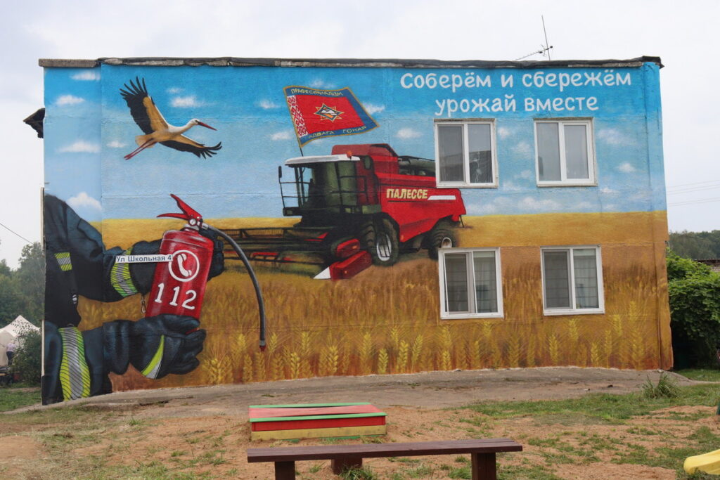В Скирмантово к «Дожинкам» появился необычный мурал от Дзержинского РОЧС
