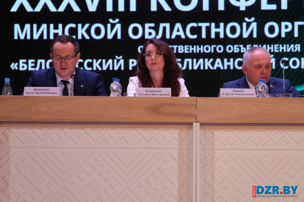 Отчетно-выборная конференция Минской областной организации ОО «БРСМ» состоялась в Дзержинске