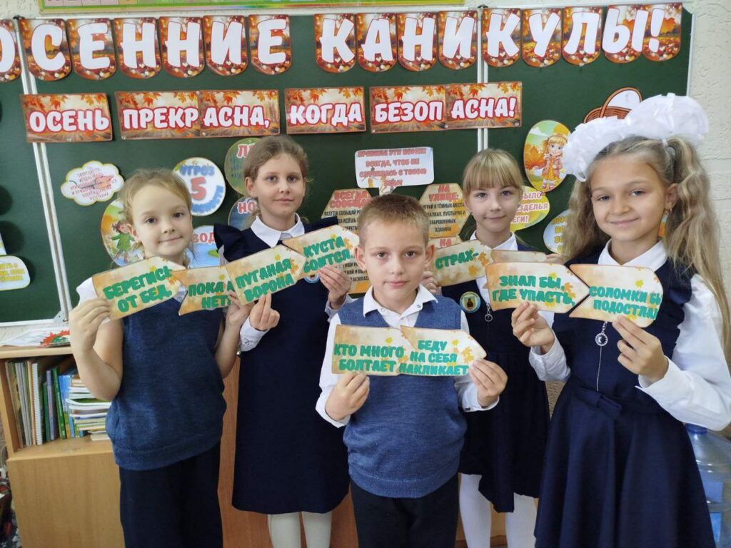 Активно и безопасно. Узнали, что ждет школьников на ближайших каникулах