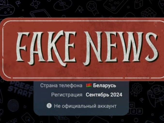 Мошенники рассылают фейковые сообщения от имени руководителя Дзержинского ЖКХ