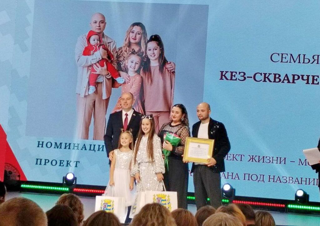 Семья Кез-Скварчевских из Дзержинска приняла участие в областном форуме патриотических семей