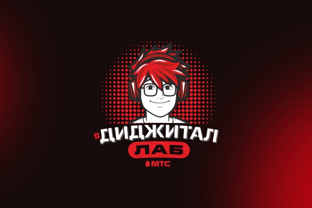 МТС и Министерство образования запускают бесплатную онлайн-школу цифровой грамотности для подростков