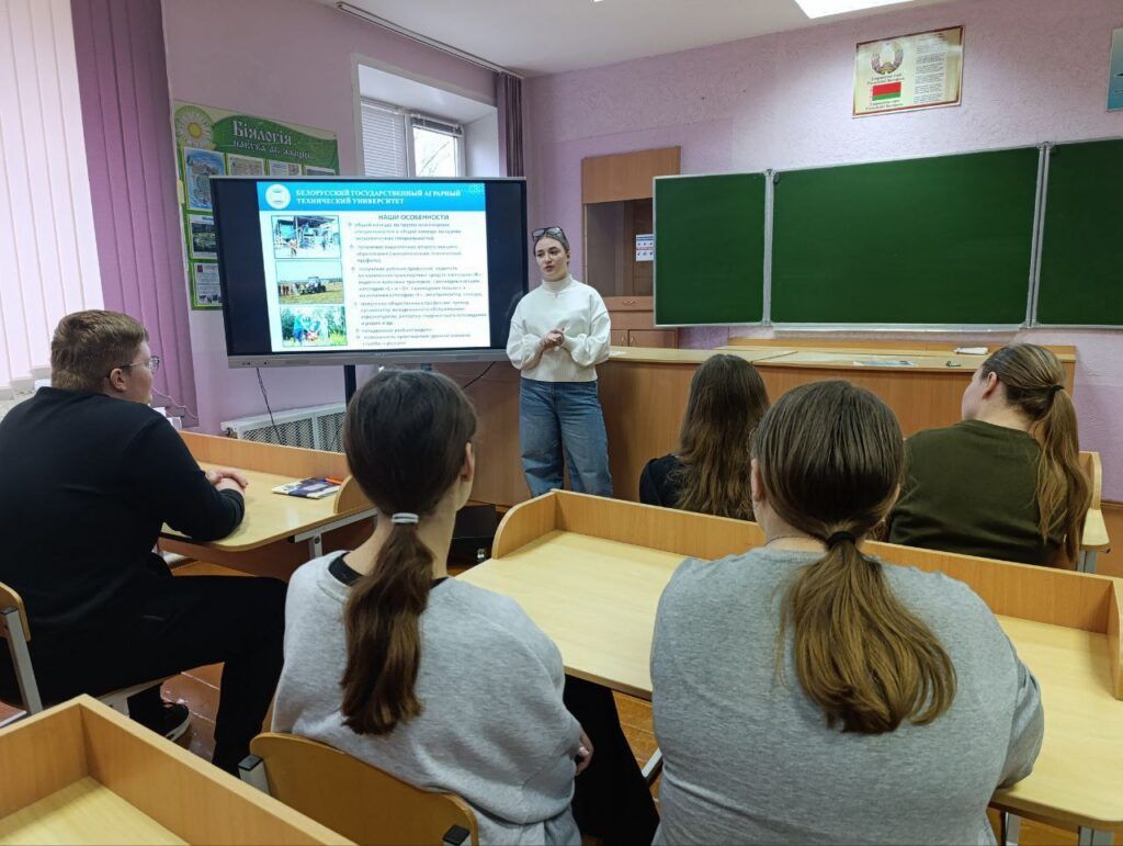 Студенты БГАТУ рассказали ученикам Петковичской СШ о перспективах аграрного образования