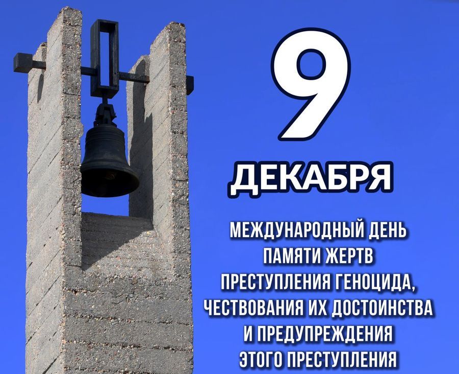 «Преступления оккупантов не забыты» — заместитель прокурора Дзержинского района о Дне памяти жертв геноцида