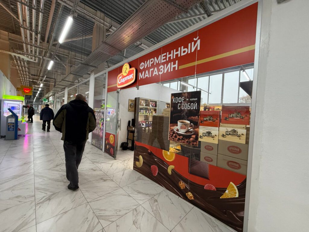 Обзор белорусских производителей в Дзержинске: от «Коммунарки» до «Марк Формэль», где что искать