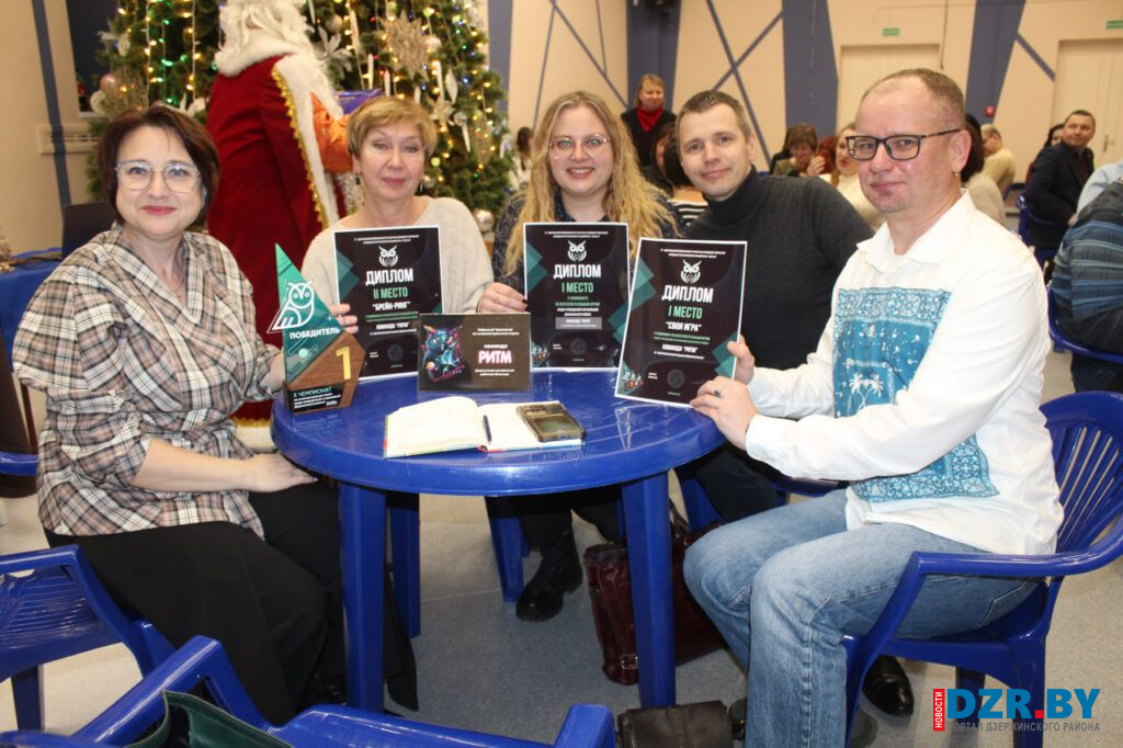 Виртуозы эрудиции. В Дзержинске подвели итоги X чемпионата по интеллектуальным играм среди организаций района