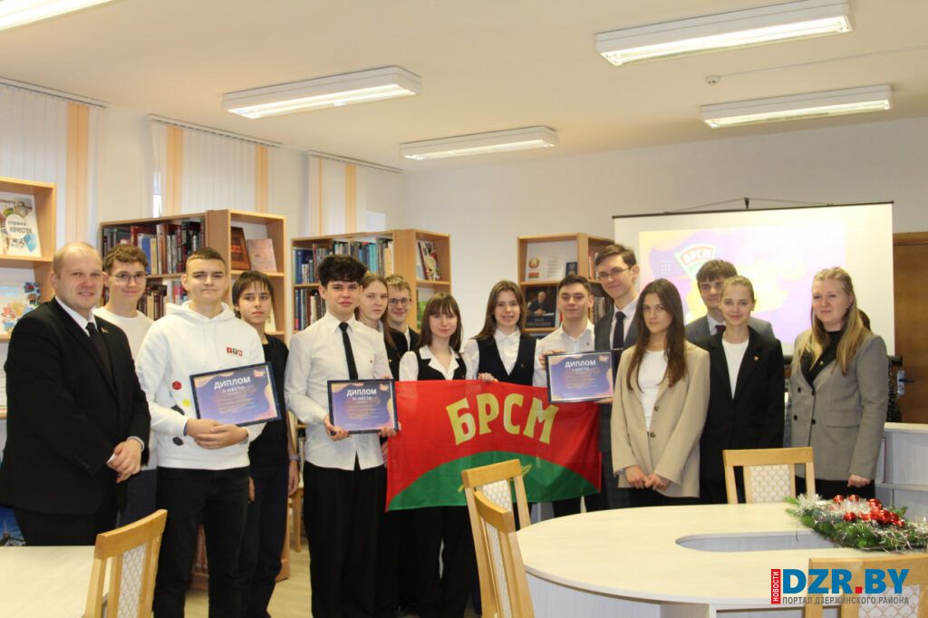 Районный этап Республиканской интеллектуально-развлекательной игры БРСМ прошел в Дзержинске 