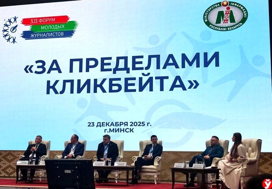 Что ждёт белорусскую журналистику? Ответили эксперты