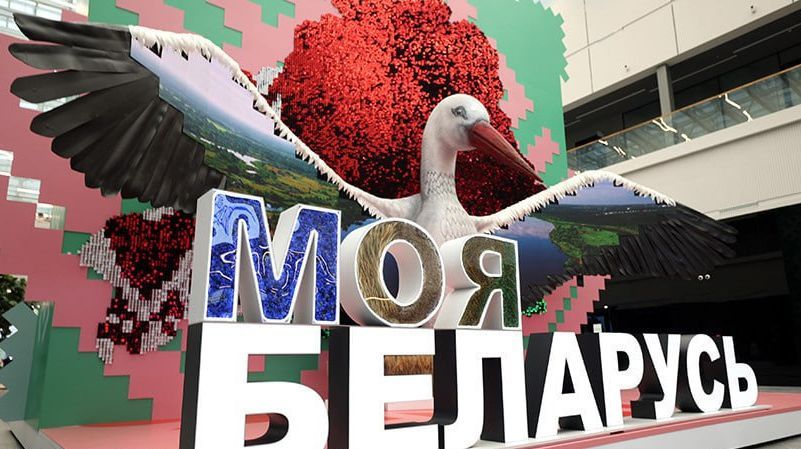 Выставка достижений «Моя Беларусь» пройдет в Минске с 19 декабря по 23 февраля