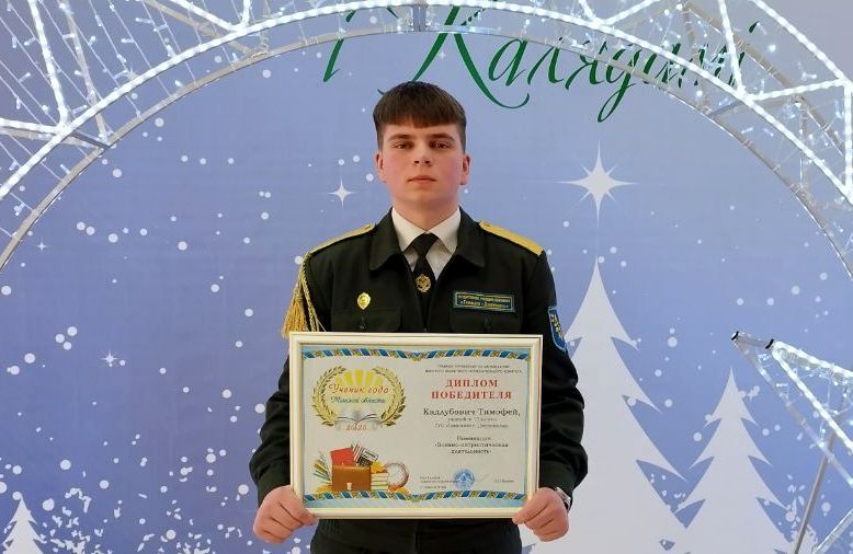 Патриотизм в действии. Рассказываем об ученике года Минской области – 2025 из Дзержинска