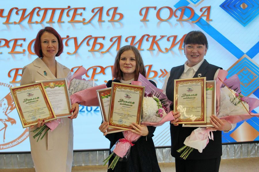 «Педагоги могут всё!» В Дзержинске определили победителей районного конкурса «Учитель года – 2026»