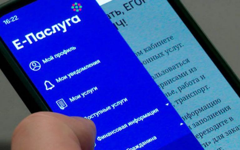 На портале «Е-Паслуга» теперь можно онлайн оформить регистрацию по месту жительства