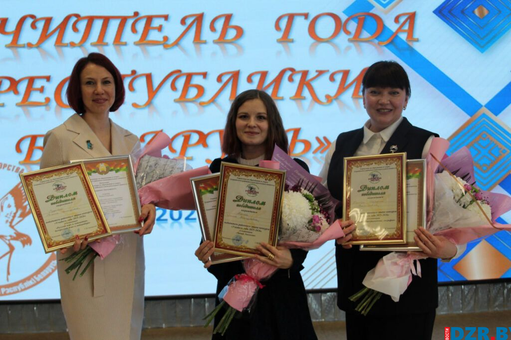 «Педагоги могут всё!» В Дзержинске определили победителей районного конкурса «Учитель года – 2026»