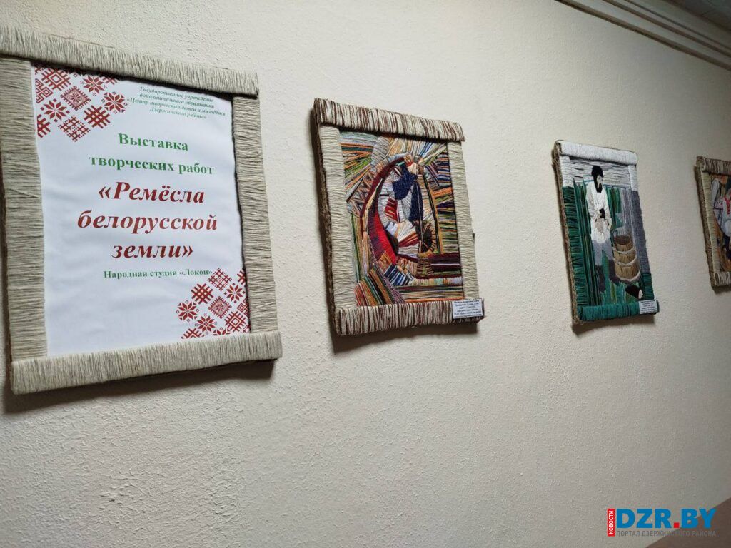 Центр творчества детей и молодежи Дзержинского района представил народное искусство на областной выставке