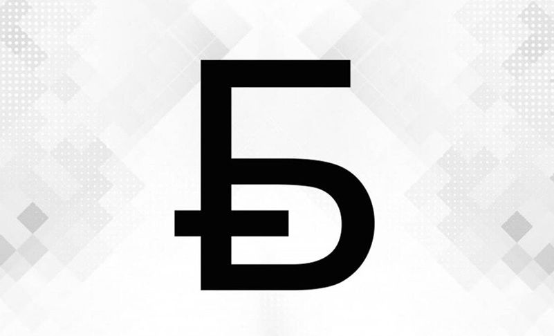 Новый графический знак белорусского рубля презентовал Нацбанк