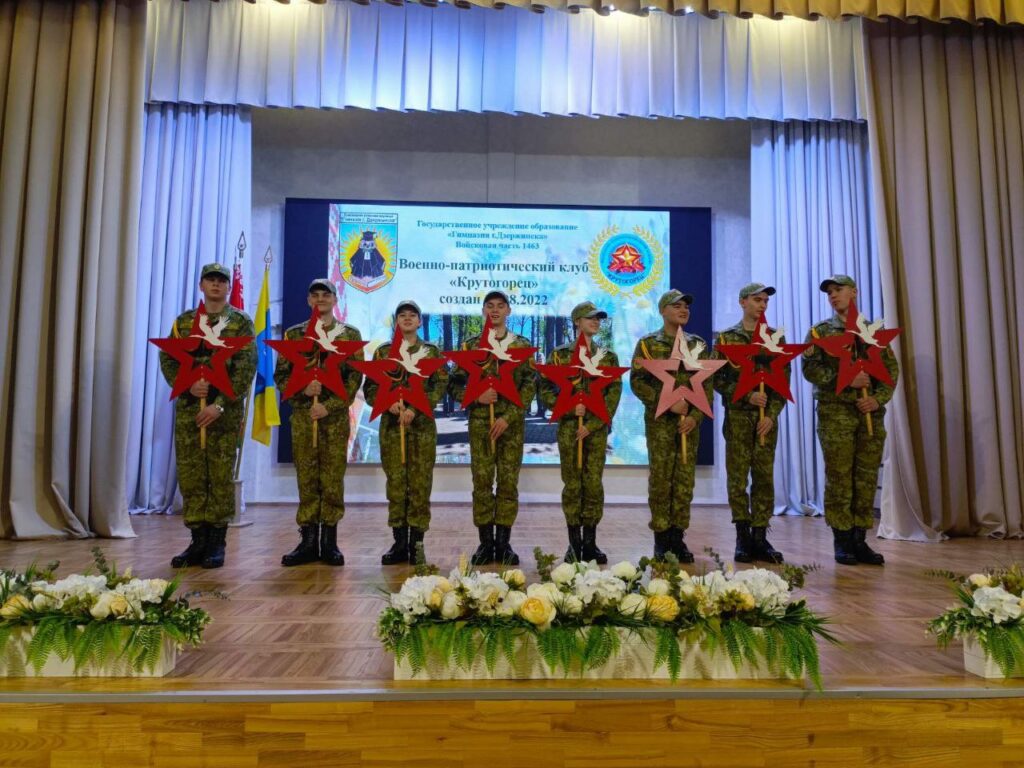 Учащиеся гимназии г. Дзержинска поучаствовали в областном конкурсе среди военно-патриотических клубов