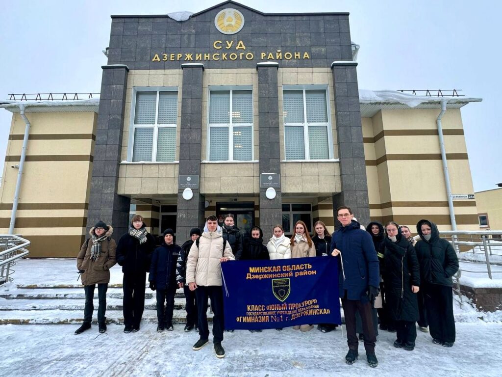 Учащиеся дзержинского класса «Юный прокурор» приняли участие в судебном заседании