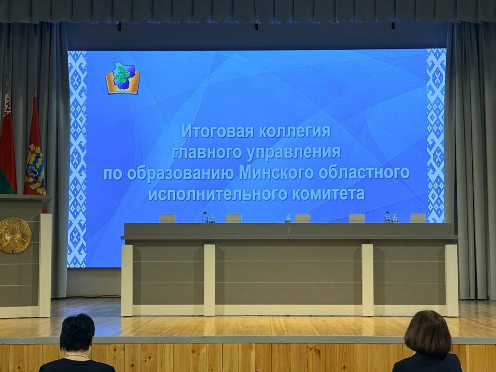 Итоги пятилетки и новые задачи: областная коллегия по образованию прошла в Фаниполе