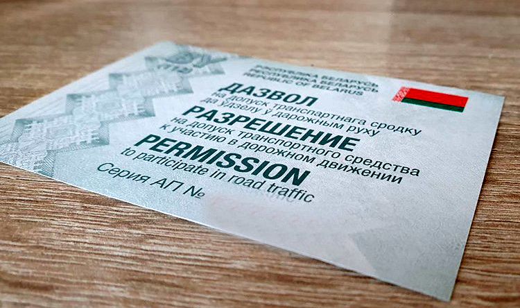 В Беларуси ввели изменения для автовладельцев при прохождении техосмотра