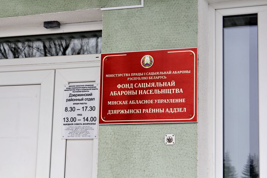 В Дзержинском райотделе МОУ ФСЗН сообщили о изменениях назначения пособий по случаям временной нетрудоспособности, беременности и родов