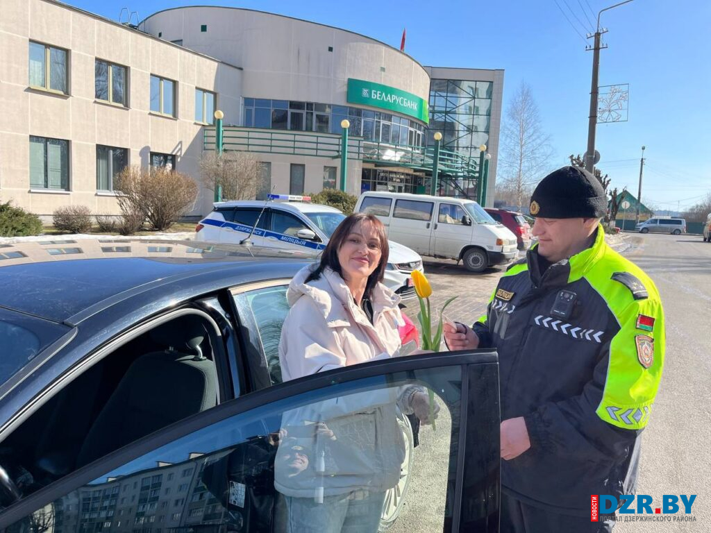 ФОТОФАКТ. Как сотрудники ОГАИ Дзержинского РОВД 8 марта поздравляли автоледи на улицах города