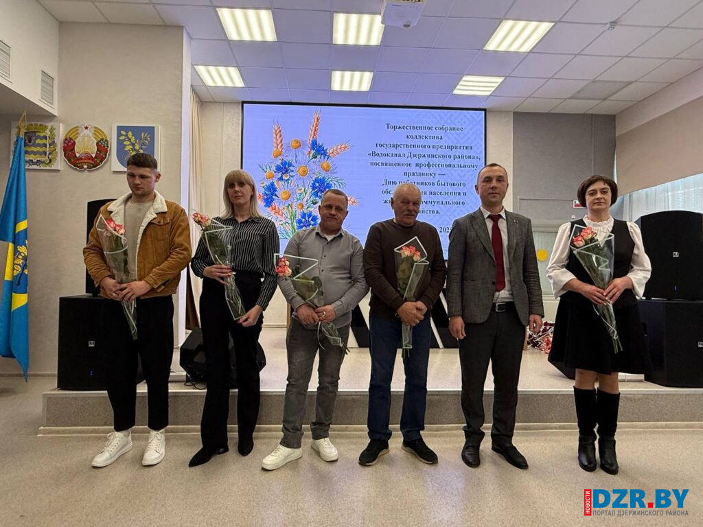 В Водоканале Дзержинского района подвели итоги года и чествовали лучших работников предприятия