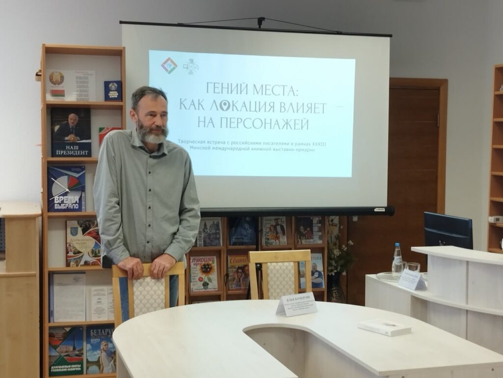 Российские писатели поговорили с дзержинцами о книгах, творчестве и героях