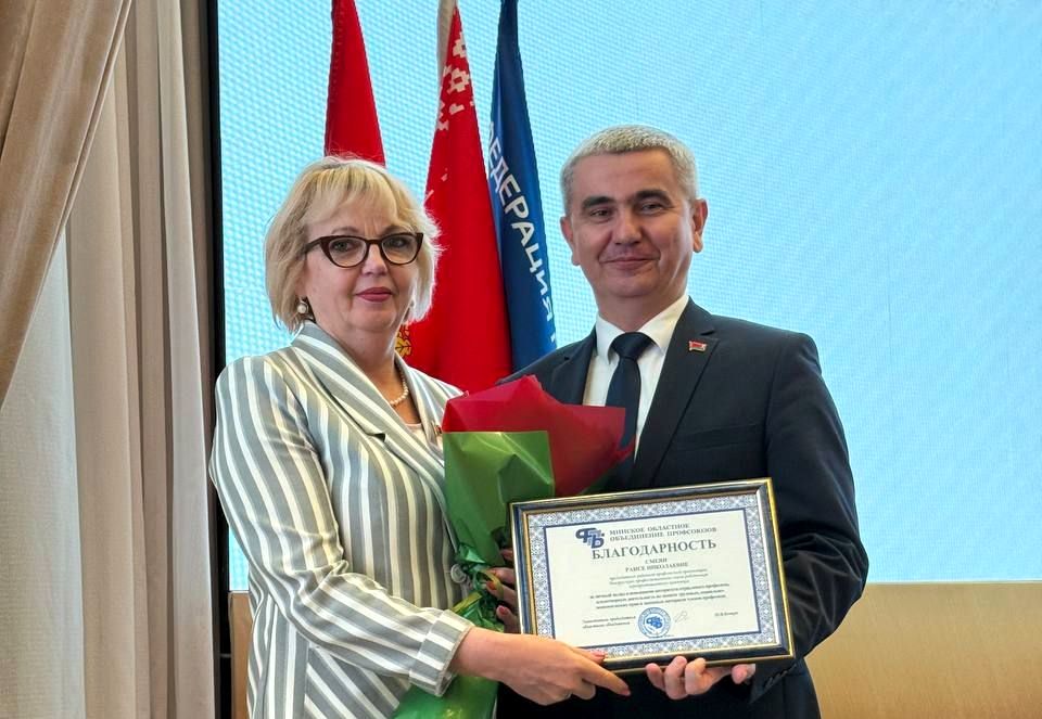 Раиса Смеян отмечена благодарностью Минского областного объединения профсоюзов