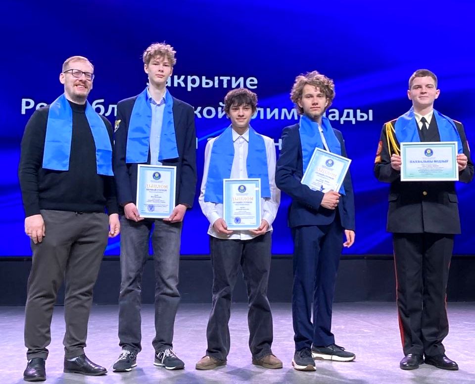 Фанипольские школьники взяли призовые места на республиканской олимпиаде по физике
