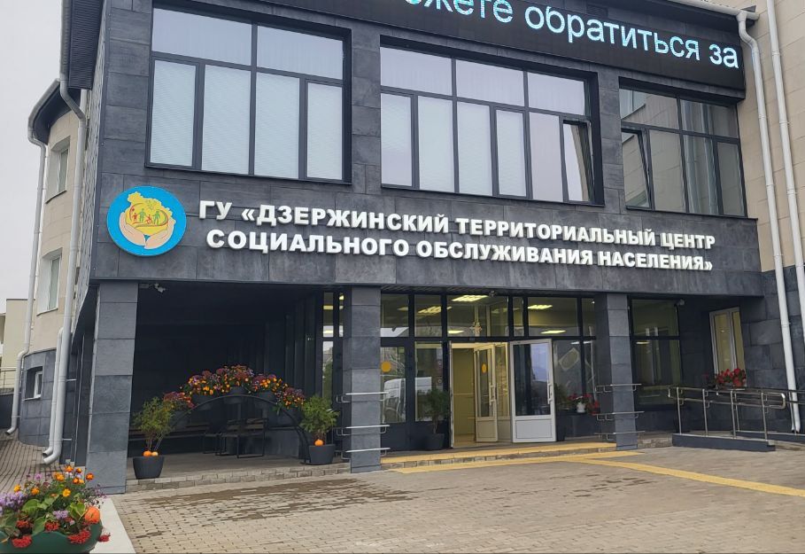 Кому поможет социальный патронат, рассказали в Дзержинском ТЦСОН